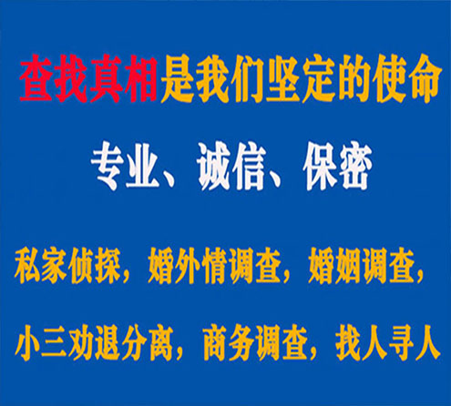 关于江岸证行调查事务所